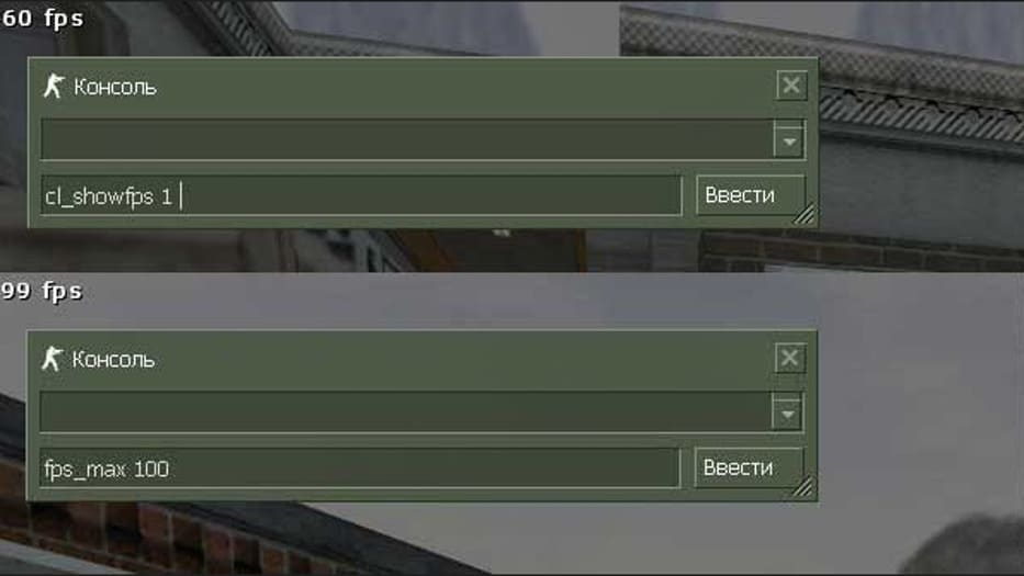 Увеличить ФПС в КС 1.6
