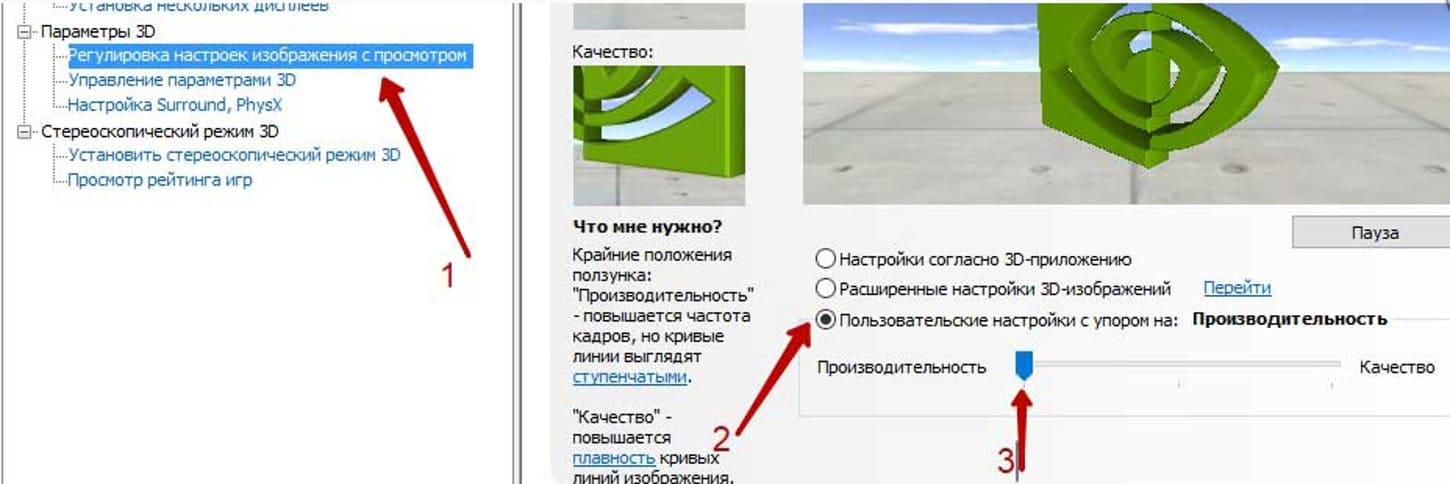 Увеличить ФПС в КС 1.6