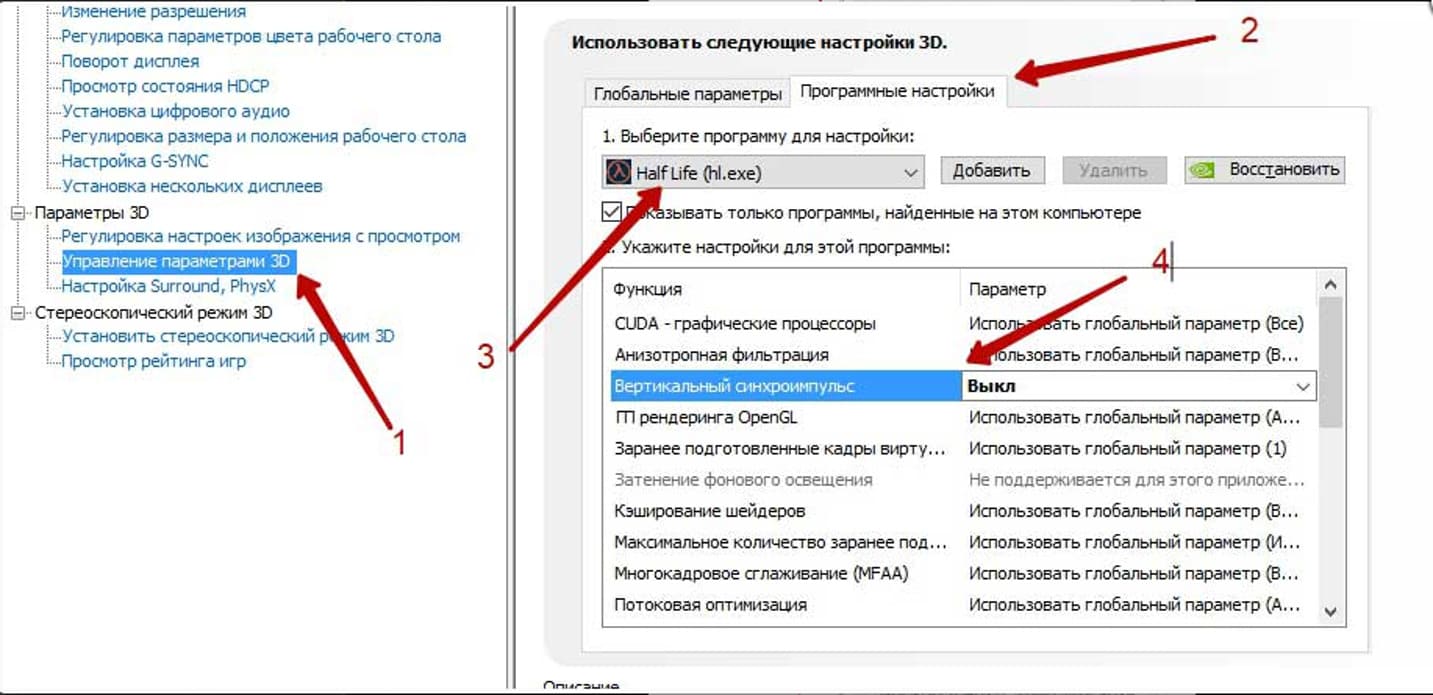 Увеличить ФПС в КС 1.6